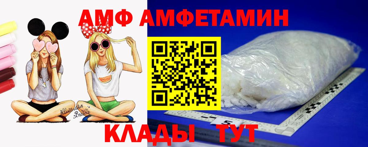 АМФЕТАМИН 98% Сосновый Бор