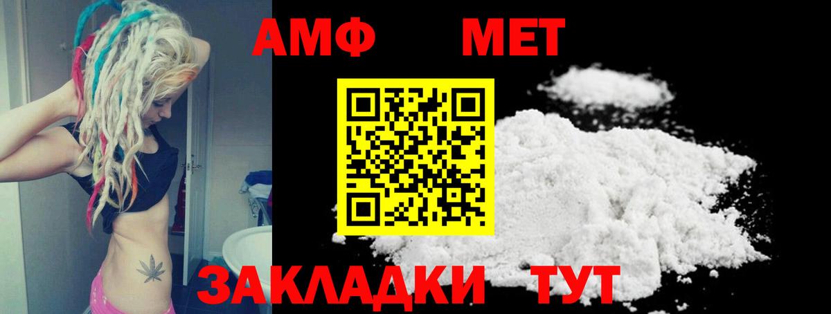 Амфетамин 98% Сосновый Бор