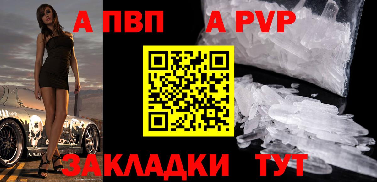 Alpha PVP VHQ Сосновый Бор