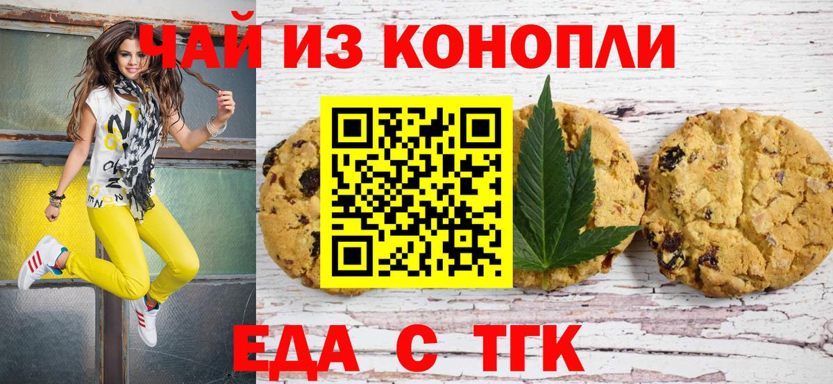 Cannafood марихуана  Вход с VPN  Сосновый Бор 