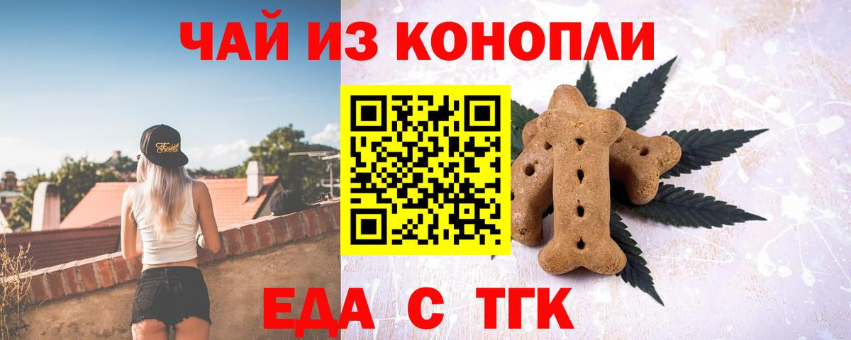 Cannafood конопля  Сосновый Бор 