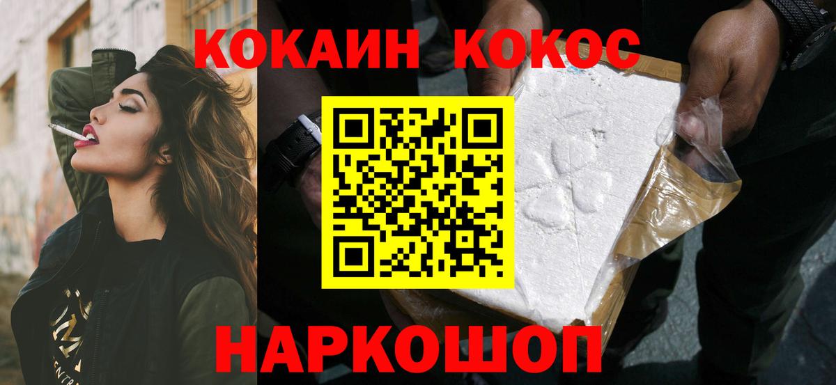 COCAIN 99% Сосновый Бор