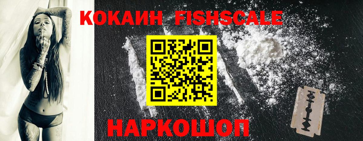 COCAIN 97%  КОКАИН Эквадор  Сосновый Бор  Cocaine  Вход с VPN 