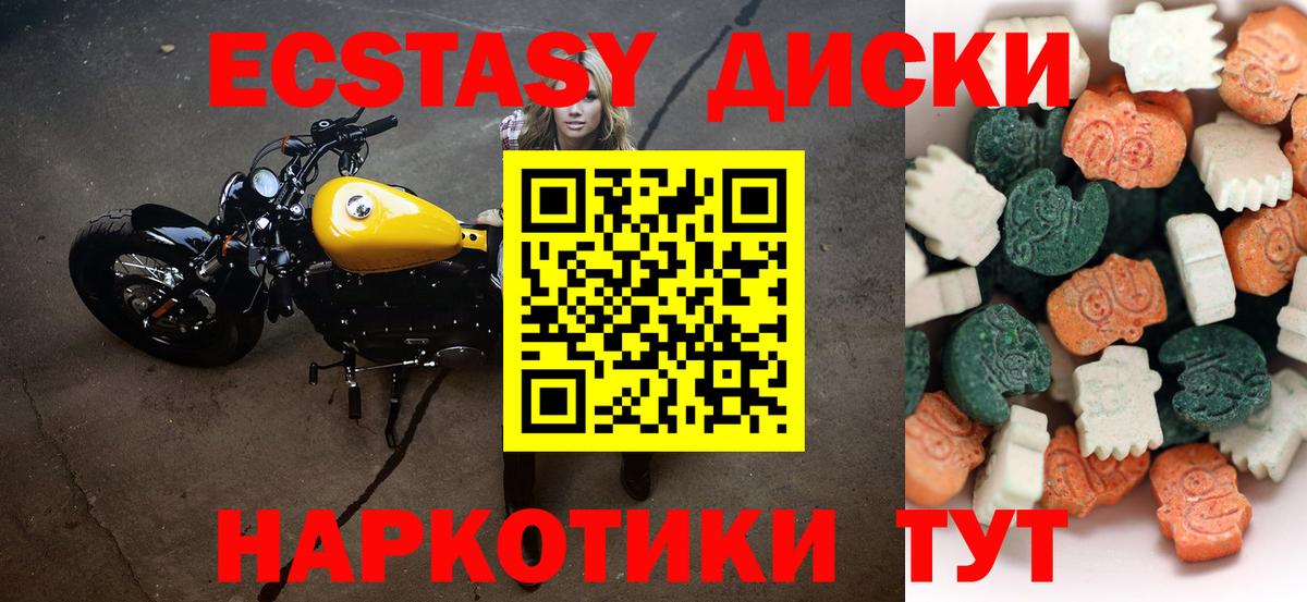 Сосновый Бор  ЭКСТАЗИ  Ecstasy ешки  Вход с VPN  купить  цена  ЭКСТАЗИ VHQ 