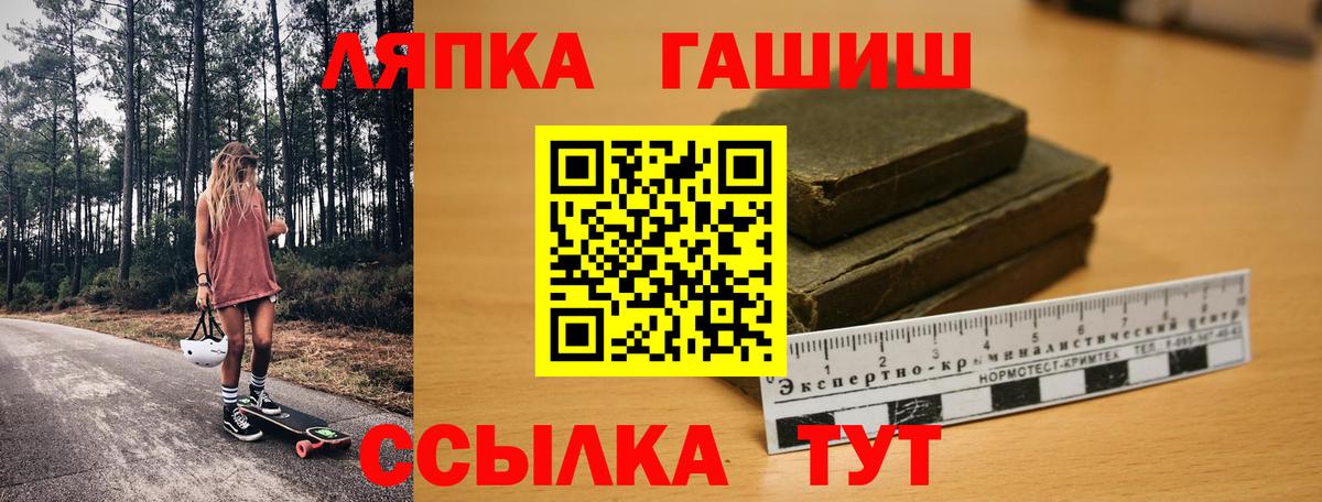 Гашиш Cannabis  Вход с VPN  ГАШ Premium  Сосновый Бор 