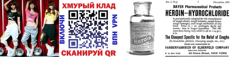Героин герыч Сосновый Бор