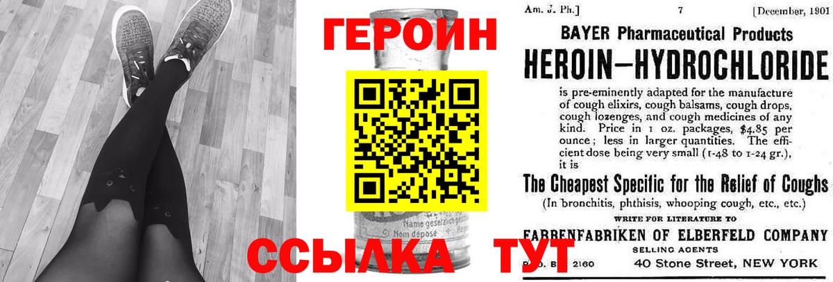 ГЕРОИН хмурый  ГЕРОИН  Сосновый Бор 