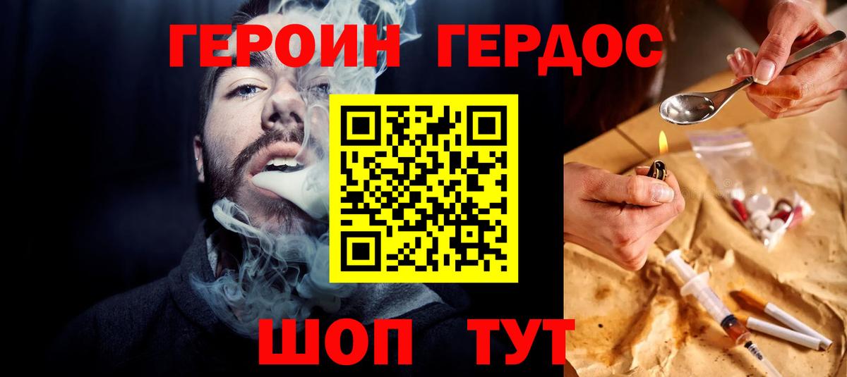 ГЕРОИН VHQ  Героин  Сосновый Бор  Вход с VPN 