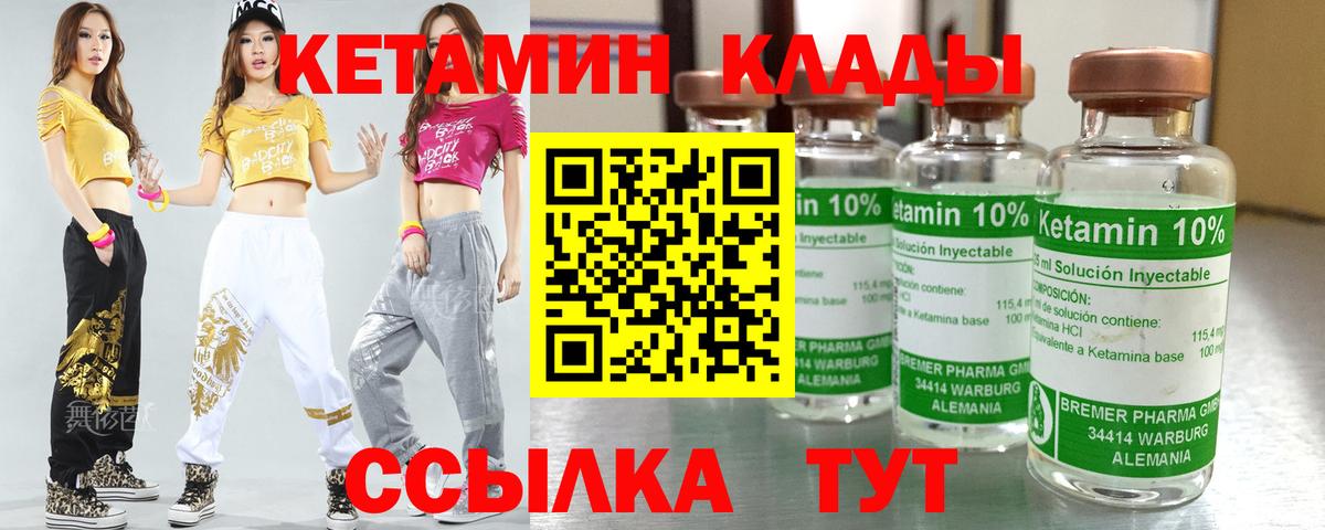 Кетамин ketamine  КЕТАМИН ketamine  Вход с VPN  Сосновый Бор 