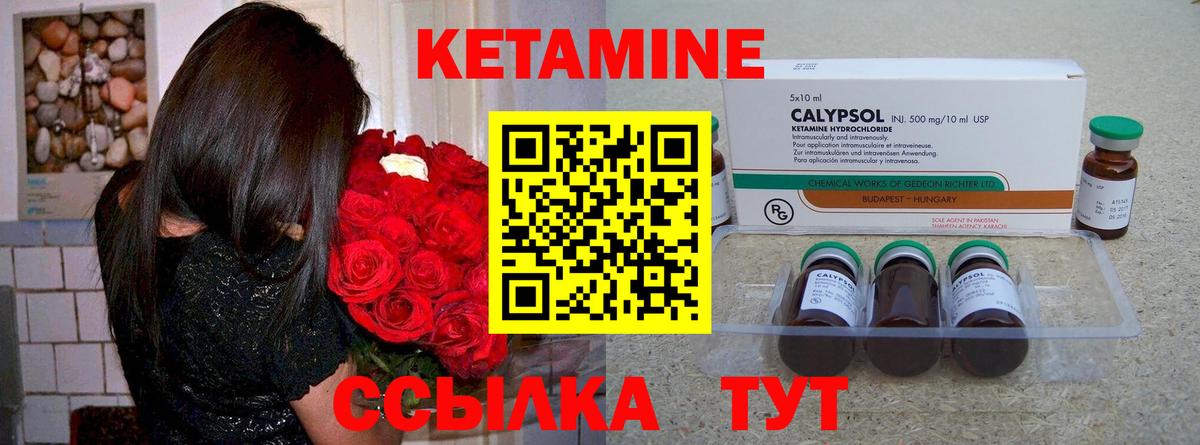 hydra вход  КЕТАМИН ketamine  Сосновый Бор  Кетамин VHQ 