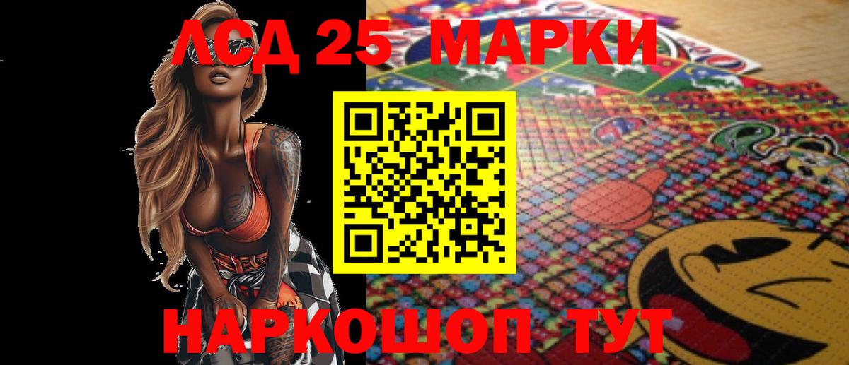 LSD-25 экстази ecstasy Сосновый Бор