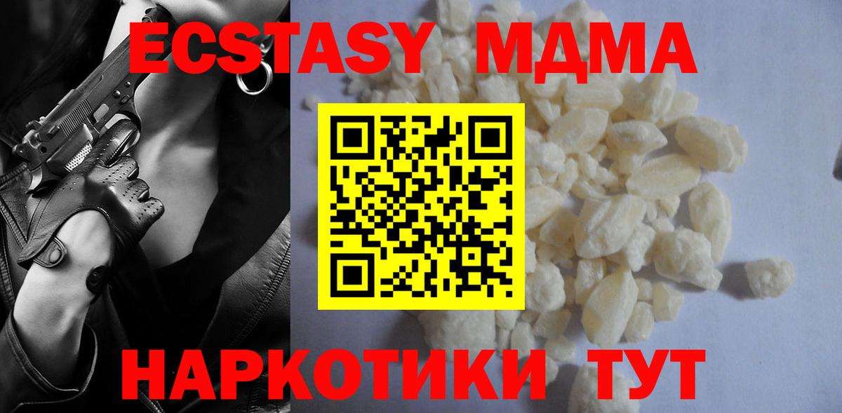 Сосновый Бор  МДМА  MDMA crystal  Вход с VPN  MDMA молли 