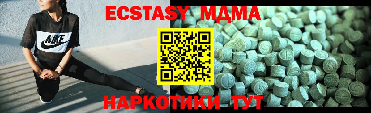 MDMA Molly Сосновый Бор