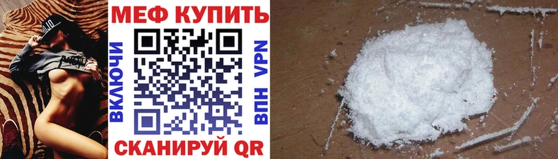 МЕФ VHQ  цена наркотик  Сосновый Бор 