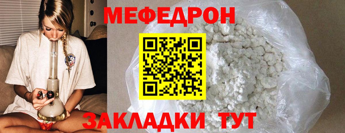 МЕФ кристаллы Сосновый Бор
