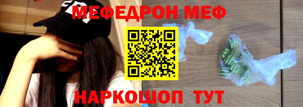 МЯУ-МЯУ кристаллы  МЯУ-МЯУ  блэк спрут ONION  Сосновый Бор  МЯУ-МЯУ VHQ  Вход с VPN 