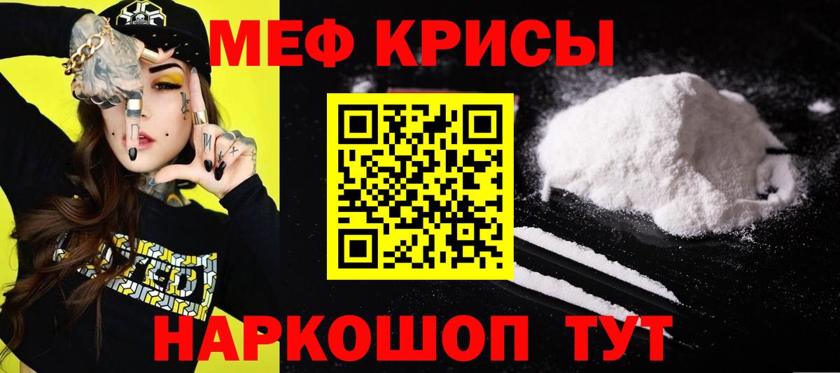 Меф кристаллы  Сосновый Бор  МЯУ-МЯУ mephedrone 