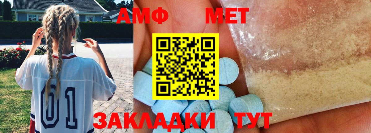 Метамфетамин винт Сосновый Бор