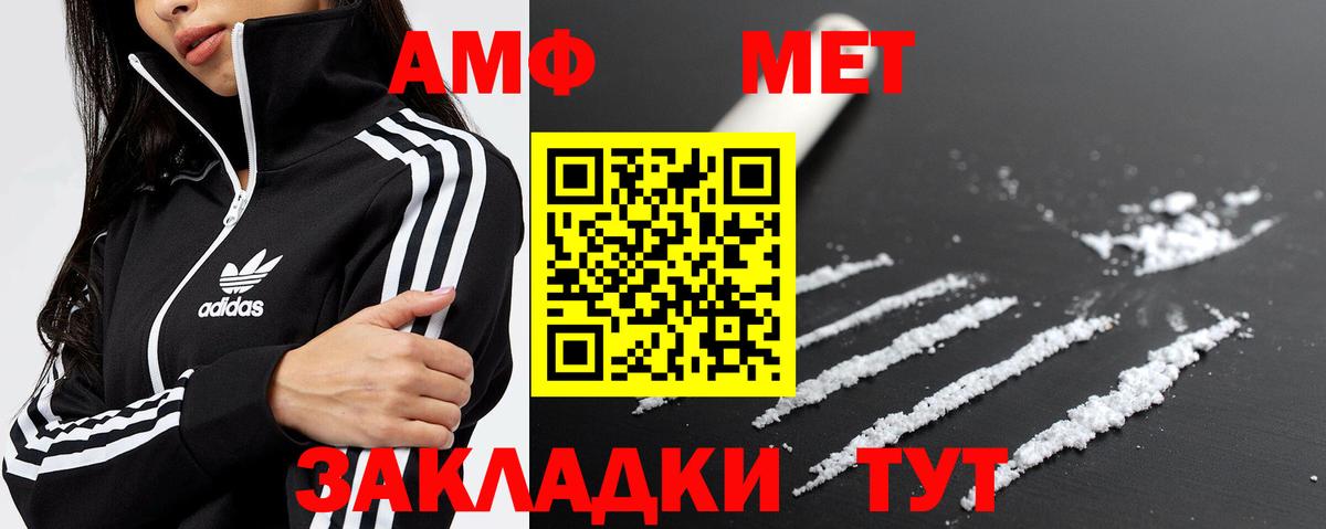 МЕТАМФЕТАМИН мет Сосновый Бор