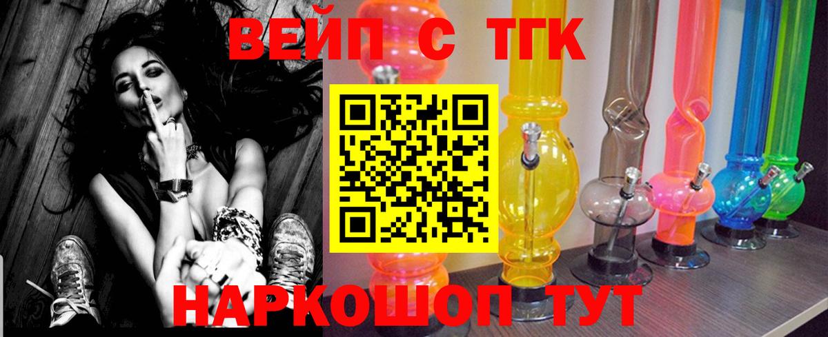 ТГК гашишное масло Сосновый Бор